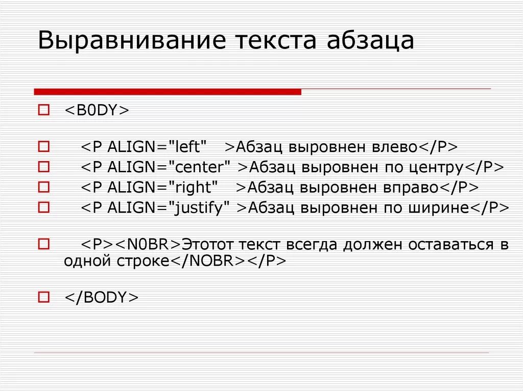 Как выровнять строку в тексте выровнять