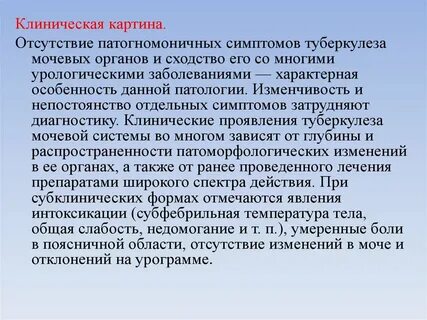 Федеральные клинические рекомендации туберкулез
