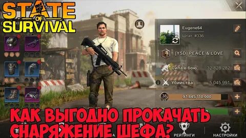 State of survival донат