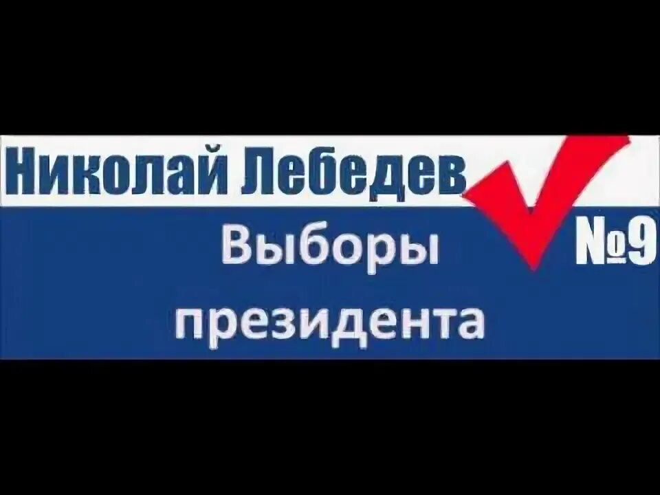 Выборы партии 2018. Выборы партии 2018