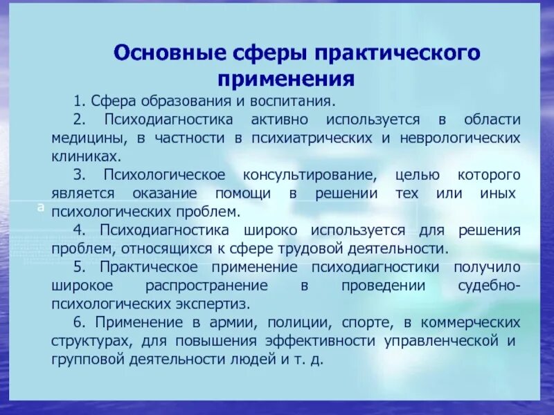 Сфера образования и воспитания