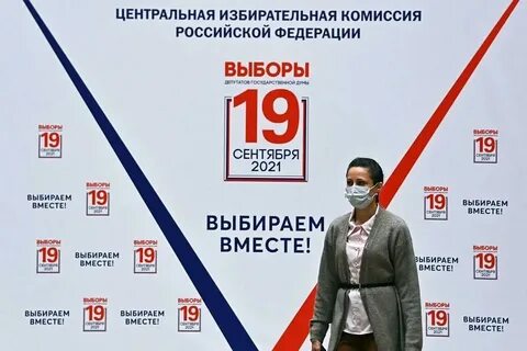 Выборы депутатов 2018 год