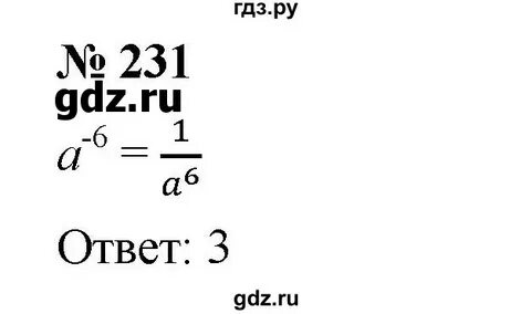 Алгебра 8 класс номер 228