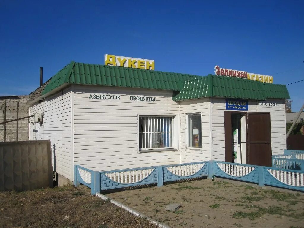 М павлодар. Крыша павлодар. крыша семей. улица целинная павлодар. дом суворова павлодар.