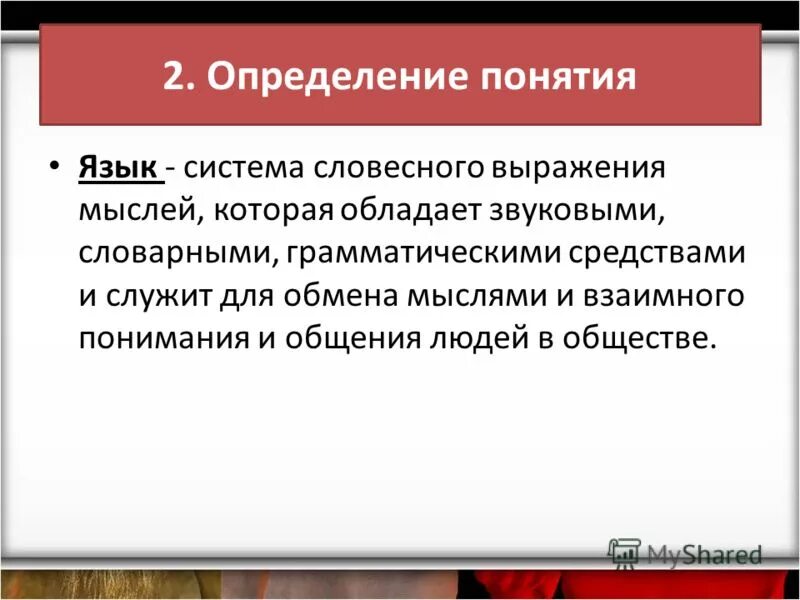 Супплетивность основы. Грамматика средство выражения мысли. Основные признаки синтаксиса. Средства грамматических значений. Внутренняя флексия в английском языке.