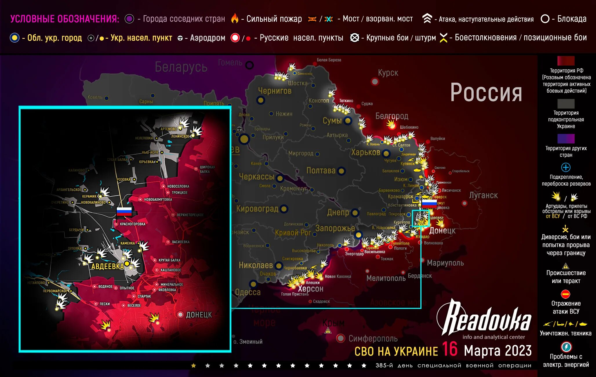 Карта боевых действий Украина 2023. Карта боевых действий укр. Карта боевых действий на Украине на сегодня. Военная карта.