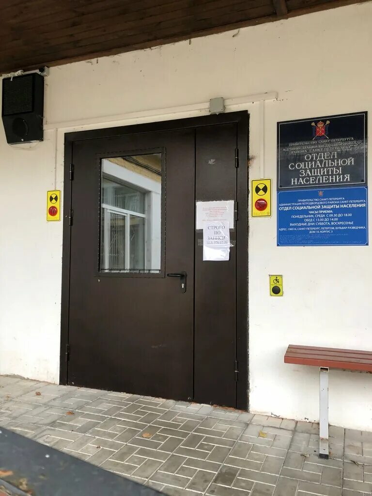 администрация петродворцового района спб. чинченко елец. самсониевская улица в петергофе. улица юты бондаровской в петергофе. а.