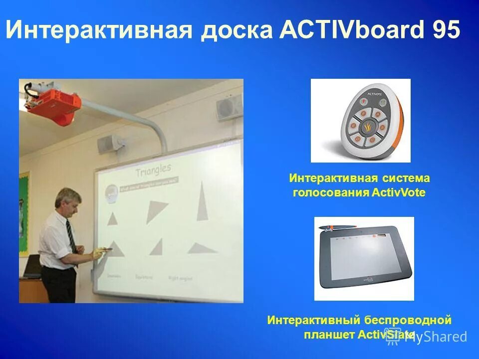 Интерактивная доска информатика. Интерактивная доска характеристики. интерактивная доска для презентаций. технические характеристики интерактивной доски. интерактивная доска в автошколе.