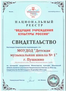 Детская школа искусств документы
