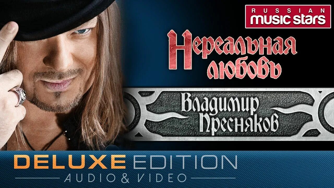 Хиты преснякова младшего. Хиты преснякова младшего