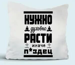 Нужный иначе