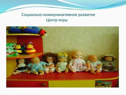 Социально коммуникативное развитие в средней