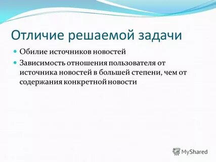 Источники пользователи