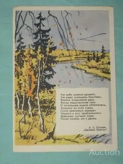 Стихотворение стоял ноябрь уж у двора