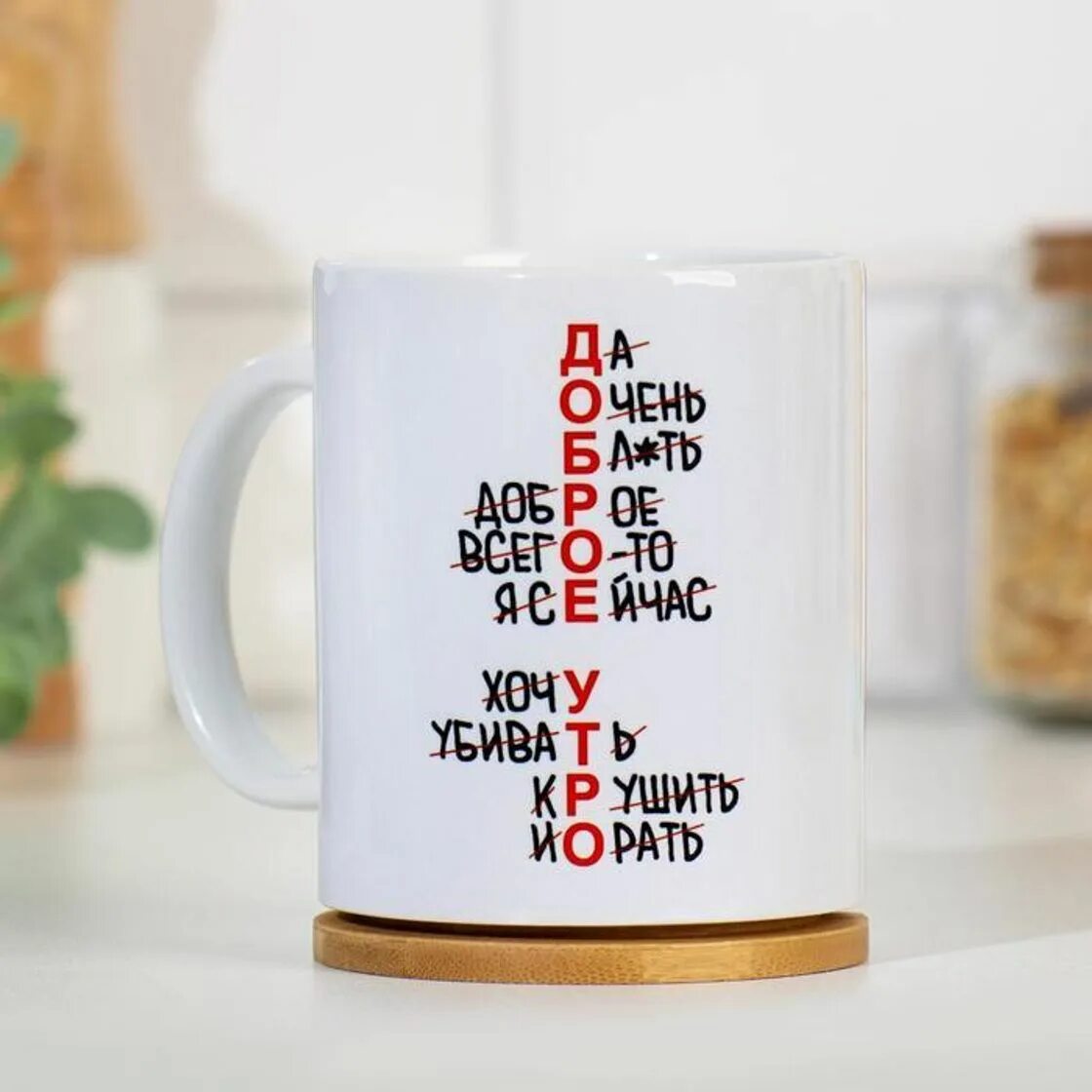 Кружка good morning. Кружка доброе утро. Весеннее чаепитие. Две чашечки чая. Кружка с зеленым чаем.