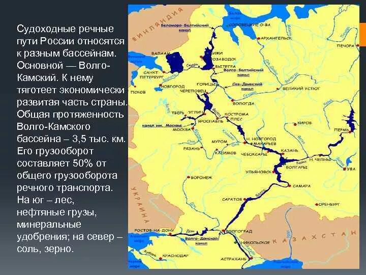 Каналы реки ея. Волго Балтийский канал Онежское озеро. Единая глубоководная система европейской части России. Волго-Балтийский путь с реками, озёрами и каналами на карте России. Волго- канал на карте Волго Балтийский.