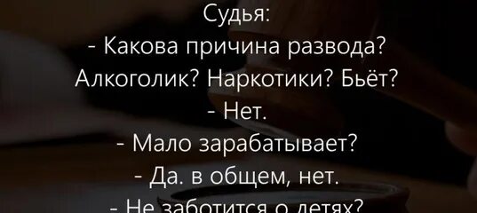 Суд развод статусы. Цитаты про развод. Цитаты про развод с мужем. Цитаты про развод со смыслом. Афоризмы про развод.