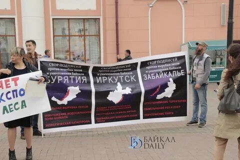 Сбор против