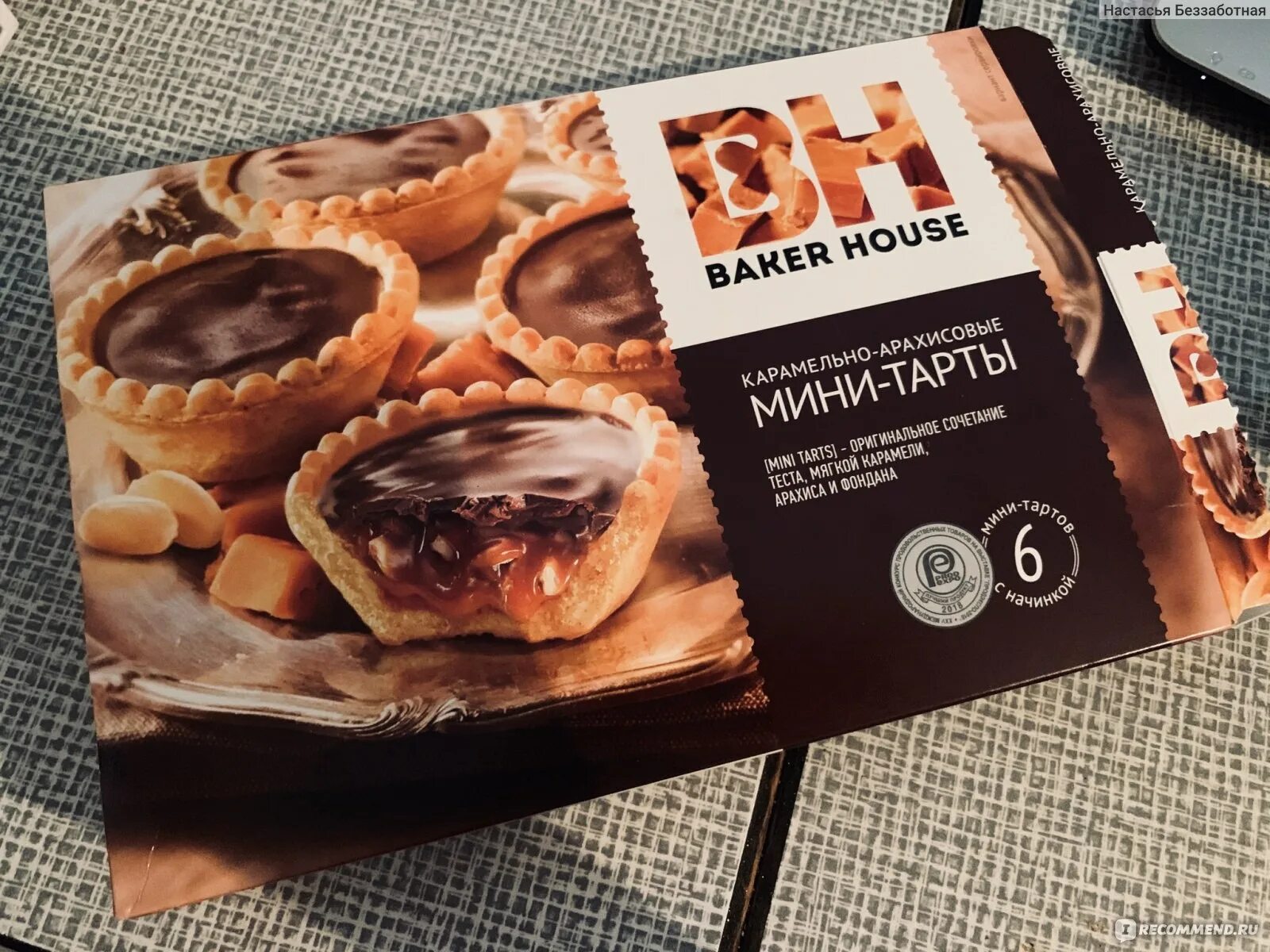 Логотипы для выпечки кондитерских. House of bakery тирасполь. Хлебцы скандинавские ржаные 180г 1 8 baker house. Торт бисквитный baker house тирамису 350г. Bakery house.