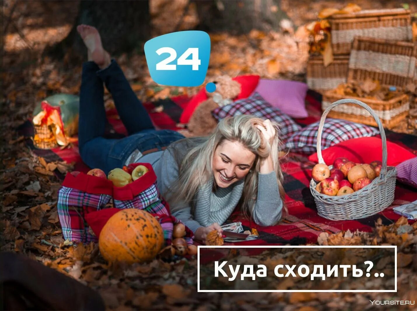 Осенняя фотосессия идеи
