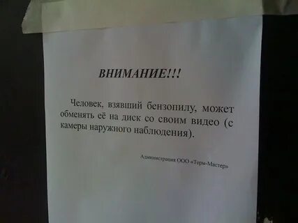 Людей забирают с работы