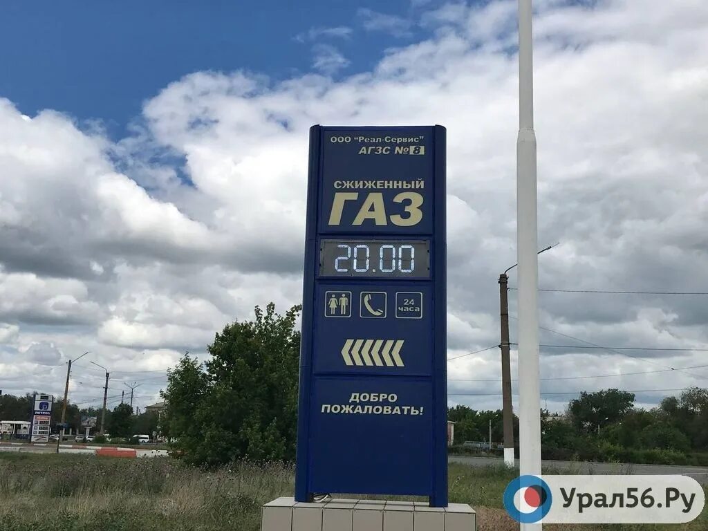 Газовая оренбург телефон. Топливо АЗС. Автозаправка ГАЗ. Оренбург ГАЗ. Дешевый ГАЗ Оренбург.