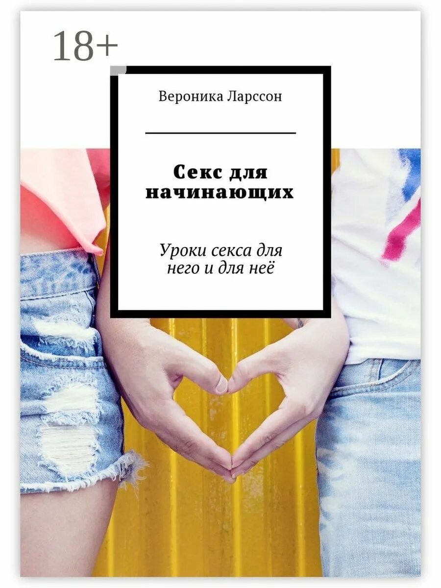 Где Можно Заняться Сексом