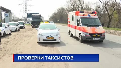 Проверка такси область