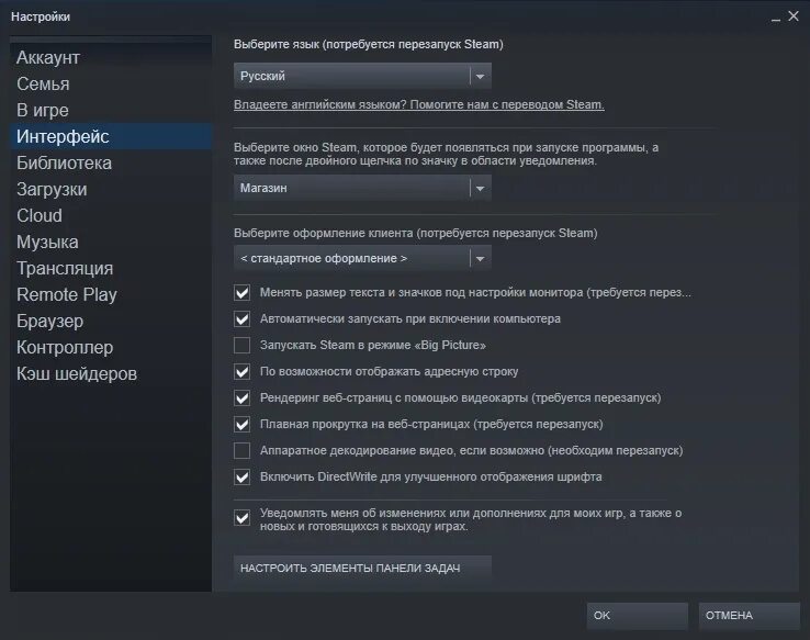 Параметры запуска game
