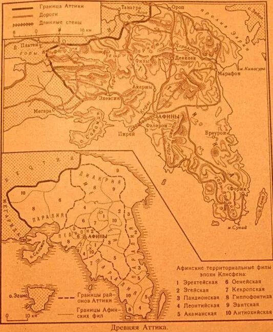 Аттика на карте 5 класс