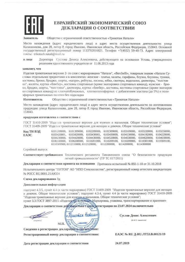 Тн вэд 6104