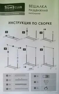 Как собрать вешалку для одежды