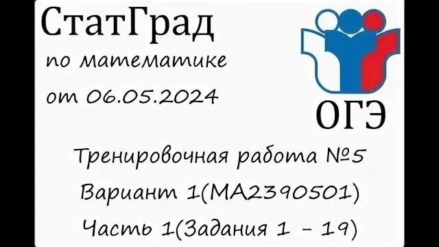 Статград егэ 2023