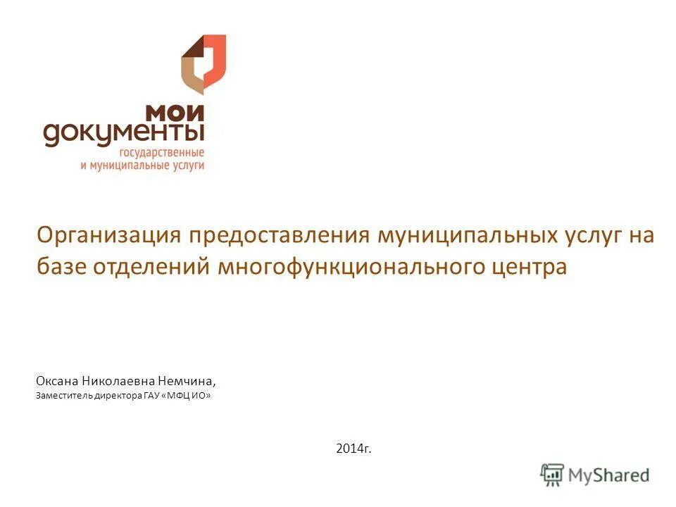 Предоставляется компанией