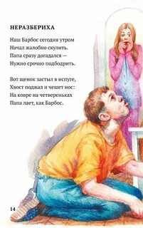 Папа всегда рядом