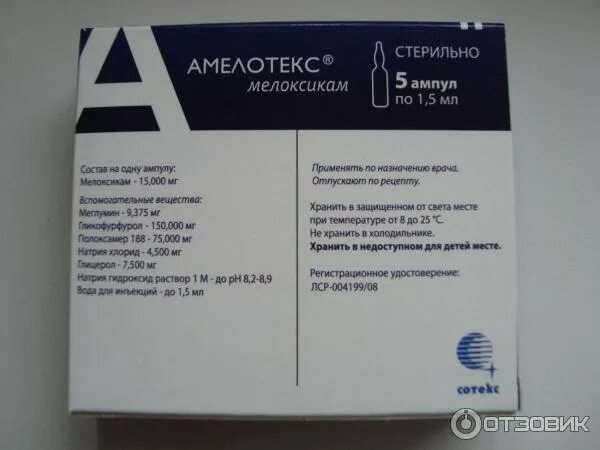 Какие уколы делают при межреберной невралгии. Мелоксикам таблетки при невралгии. уколы при невралгии мелоксикам. препараты при межреберной невралгии уколы. лекарство от межрёберной невралгии уколы.