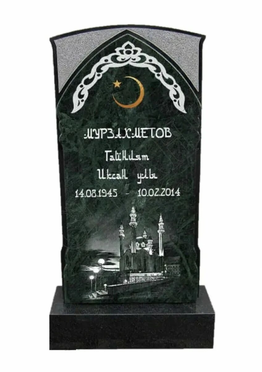 Мусульманские памятники в Оренбурге. Мусильманскиепамятники. Мусульманские памятники на могилу. Мусульманские надгробия.