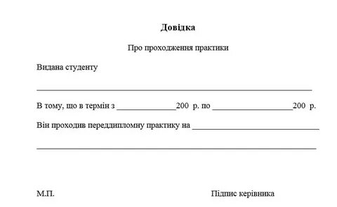 Шаблон для практики