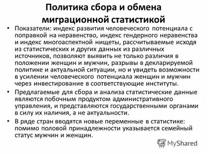 Политика сборов