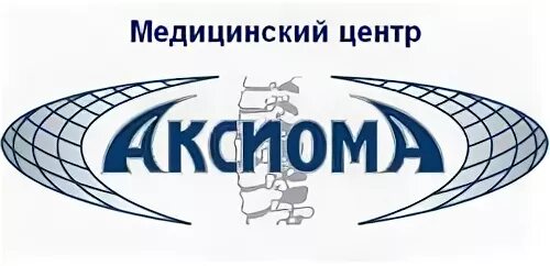 Аксиома магнитогорск. Медицинский центр Аксиома. Медицинский центр Аксиома фото. Аксиома Москва клиника. Медцентр Аксиома Владивосток.