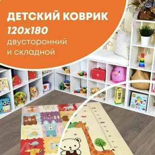 Mamagoods коврик детский