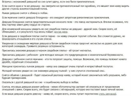 Если парень с другой во сне