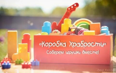 Картинка храбрости