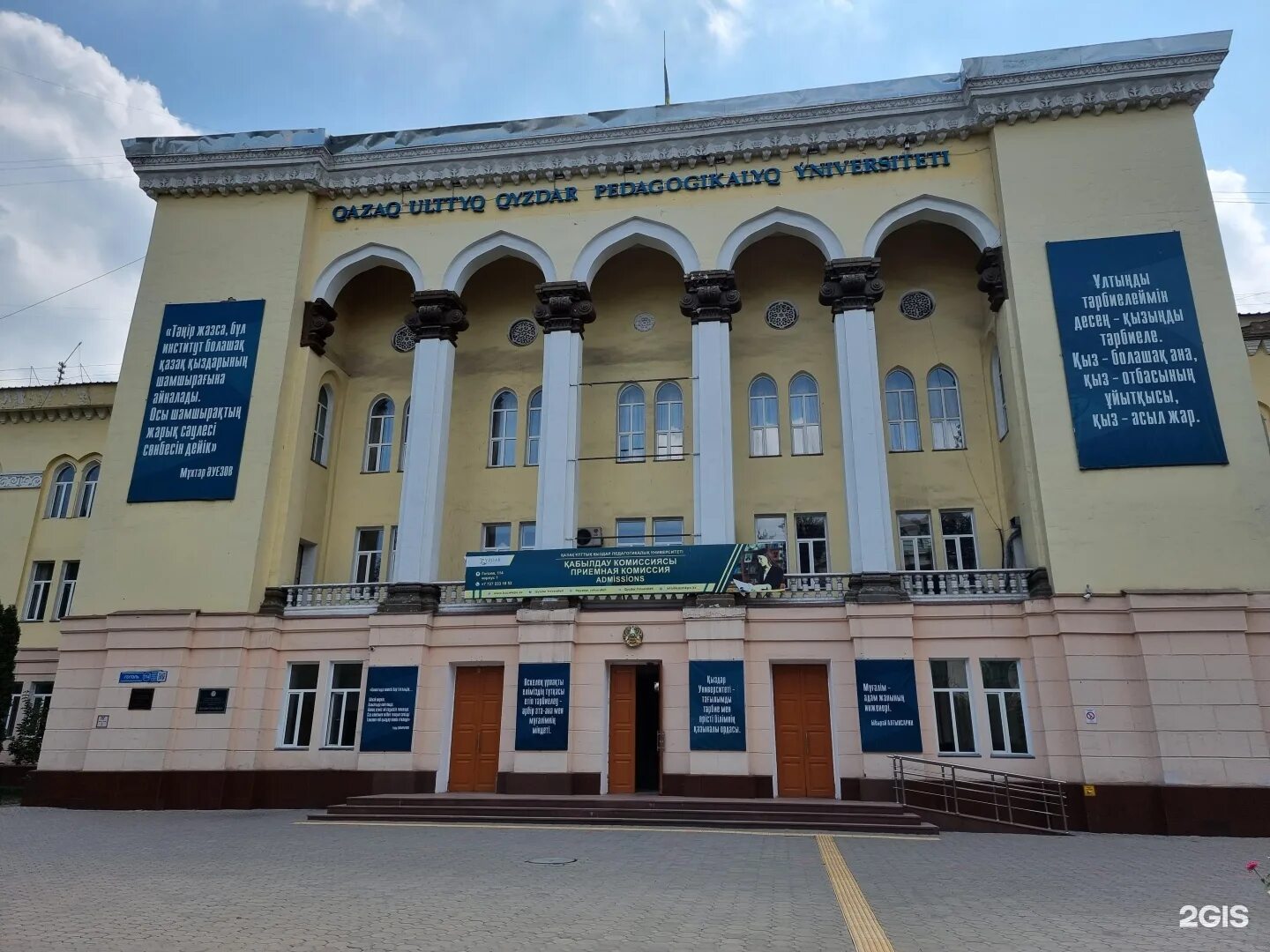 Алматинский институт инженеров железнодорожного транспорта. Аль-фараби. Казахский государственный женский педагогический университет. It университет алматы заочно. Казахский сельскохозяйственный институт.