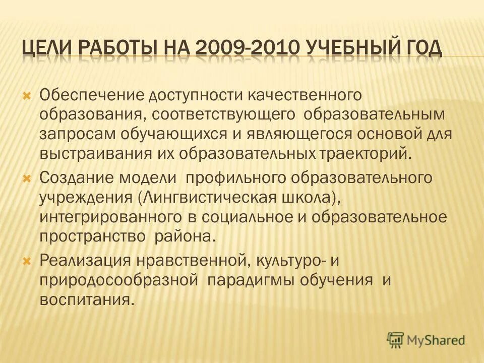 Современному образованию не соответствует. Современному образованию не соответствует