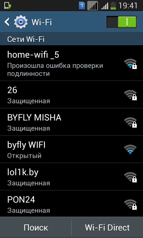 Вай фай на экране телефона. Вай фай с телефона самсунг. Почему не работает WIFI. Почему не включается Wi Fi. Не включается вай фай на телефоне.