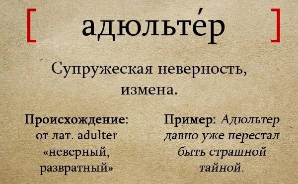 Ангажирование это простыми словами. Пиетет это. Пиетет значение слова. Эрзац. Казуистика.