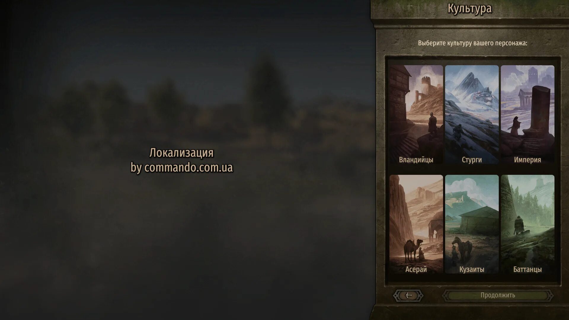 Выбор фракции в Маунт. Mount and Blade 2 Bannerlord ps4. Маунтуса Blade 2 баннерлорд культура каждой фракции. Мастерские баннерлорд что потребляют.