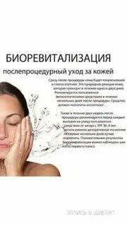 Что нельзя после мезотерапии
