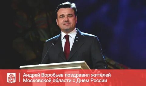 Губернатор текст